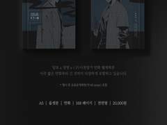 2023년 1월 아이소 - 개인지 '희망의 시'