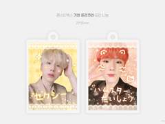 몬스타엑스 기현 프리쿠라 도안