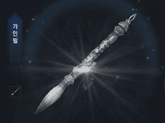 [天涯明月刀/천애명월도] 신병-가인필