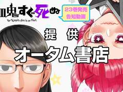 어텀 출판사 23권 소개 PV