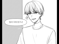 1학년, 두 번째 여름.