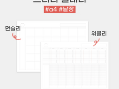 굿노트서식) 7일 스터디플래너