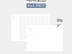 굿노트서식) 독서노트