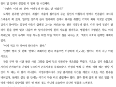 [소설] 연성교환 작업물 1