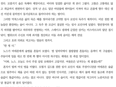 [다툼] 연성교환 작업물 1