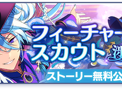 [아카이브] 「피처 스카우트 와타루 편 2」 관련 자료