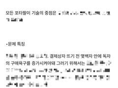 포타팔이 하는법