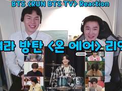 달려라 방탄 <달방 TV> 리액션 | Run BTS <RUN BTS TV> Reaction