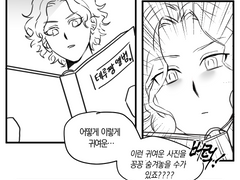 김빡추님 흑백만화 커미션 톨산