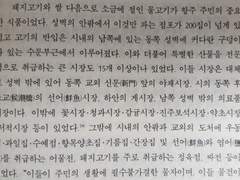 (오타쿠를 위한) 중국문화 관련 책 소개 2