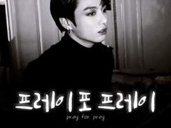 프레이 포 프레이 12