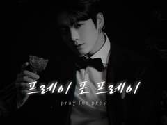 프레이 포 프레이 16