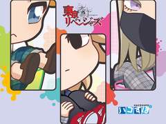 [타케른/범천타케] 타케미치 쟁탈전 EX