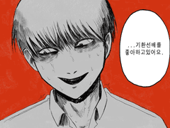 [단편만화]붉은노을과 민수