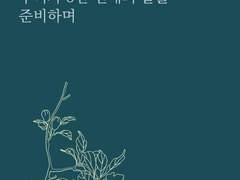 1. 이야기를 시작하기에 앞서