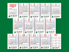 2023년도 광주 평화병원 달력 공유