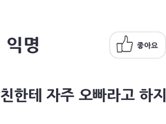 [오이카와 토오루 Ver.] 오빠라고 부르면 안 되는 이유