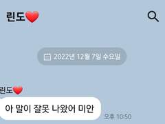 하이타니 린도와 이별 [범천 드림]