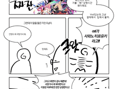 프로메어 짤막 감상 만화