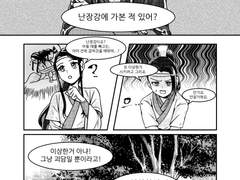 【마도조사】 나폴리탄 괴담 앤솔 웹발행본