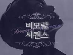 비모랄 시퀀스 6