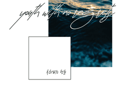 후회없는 청춘 수요조사 1차