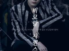 비모랄 시퀀스 14