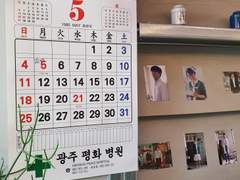 1980년 5월 광주 평화병원 달력 유료 공유