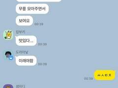 총낳샘캎 단톡