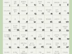 썰을 풀자! 일상편