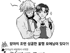 ♥관통후기만화♥ -1편