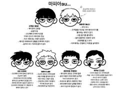 마피아 au 설정+리츠편