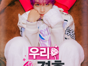 우리 결혼했어요 ! <공지>