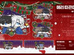 🎄메리따끈마스 고정틀 커미션🎄