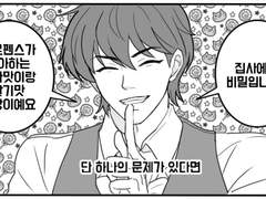 [공회주/짧만화/세르시온]#.유일한 존재