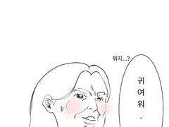 2022년 귤이의 연애