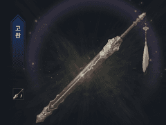 [天涯明月刀/천애명월도] 신병-고란