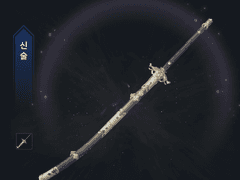 [天涯明月刀/천애명월도] 신병-신술