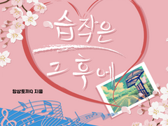 어쩌자고 쓰고 있는 내 욕망 - 16