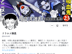 23권 발매 기념 트위터 어카운트잭 - 2일차