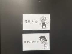 주야귀학 2타임 다녀온 후기(1)