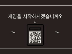 게임을 시작하시겠습니까?