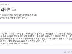 란산즈ts 여자답게라 하라는 말을 싫어하고 상처받는 자낮 산즈