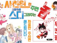 4천원만 주면 오마카세 스디 그려주는 놈.