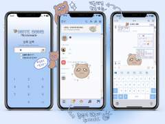 해찬 네이트온 카톡 테마