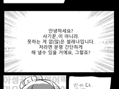자신감만 많아라. 아둔하긴!
