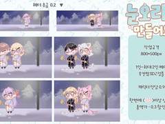 ❄️겨울타입❄️눈오리를 만들어요