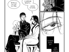 도위소병 소소이설 십이국기AU