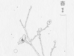 [유현유진] 사춘기 01