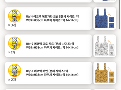 명탐정 코난 세가 쿠지 가선점